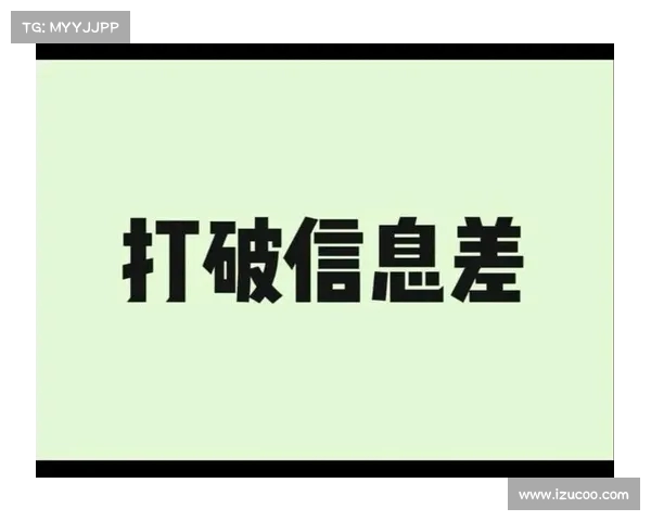真实案例揭秘:信息差如何影响我们的决策和生活?网友热议:又被教育了一波 真实案例揭秘:信息差如何影响我们的决策和生活?网友热议:又被教育了一波