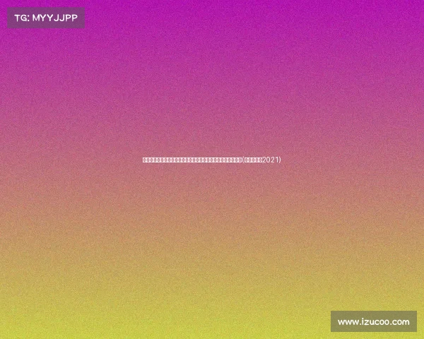 阿根廷队训练场热身：梅西、迪马利亚等球星亮相备战重要赛事(阿根廷队员2021)