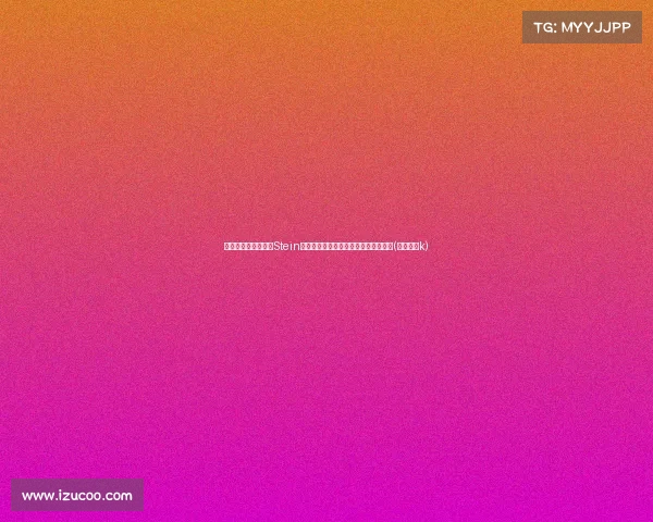 重磅交易即将揭幕！Stein透露克莱签换可能引发六队合作交易潮(克莱斯克k)